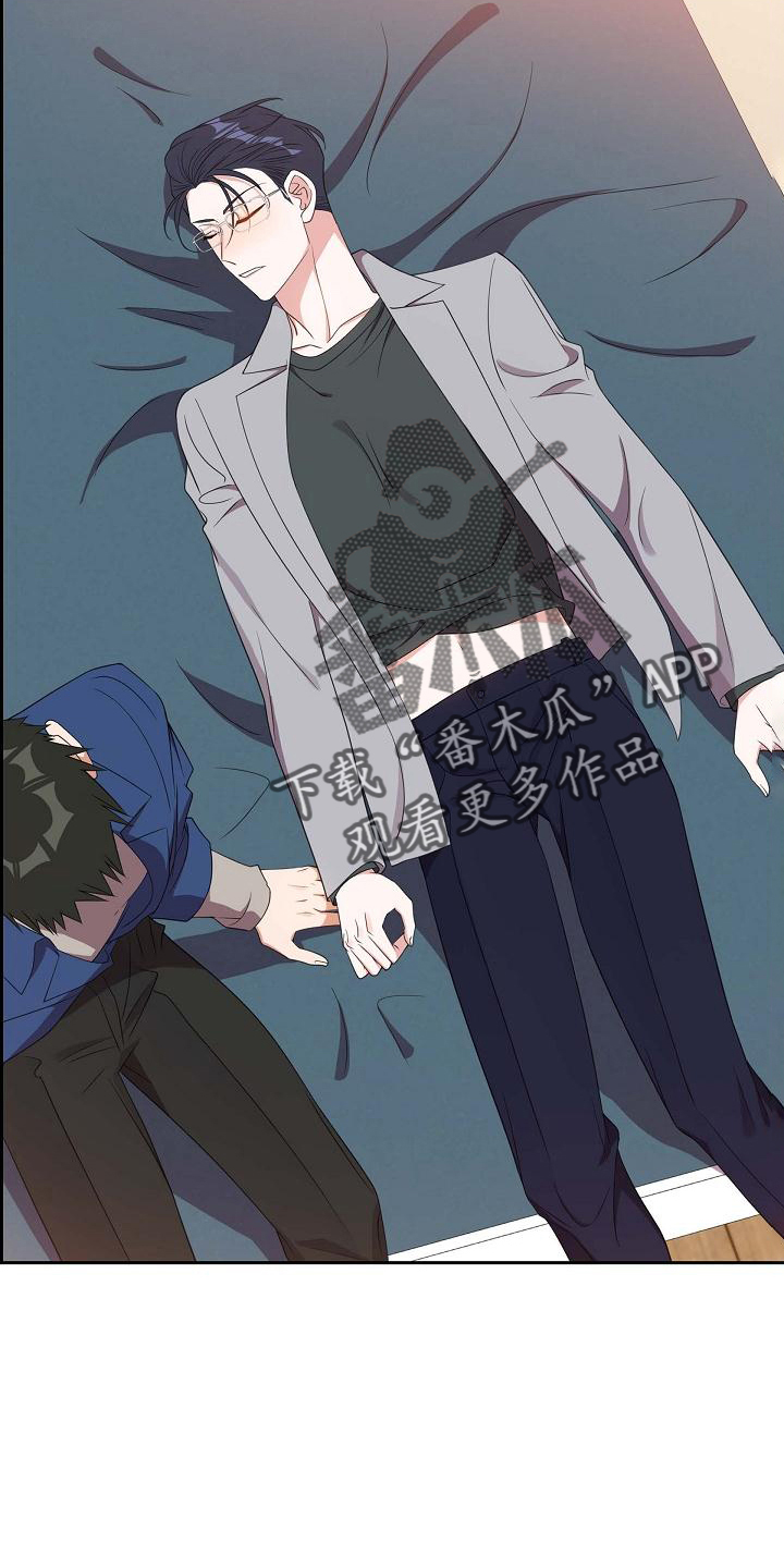 第44章：冷静一下3