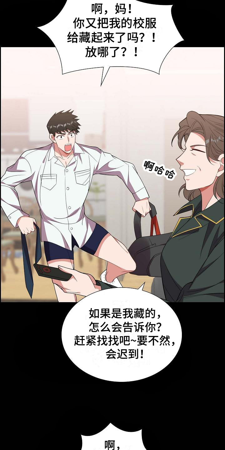 第16章：会错意1