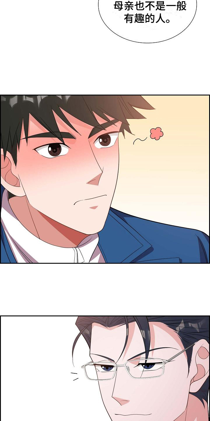 第16章：会错意4