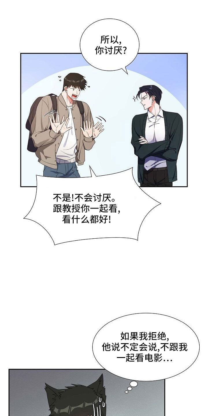 第61章：去我家？3