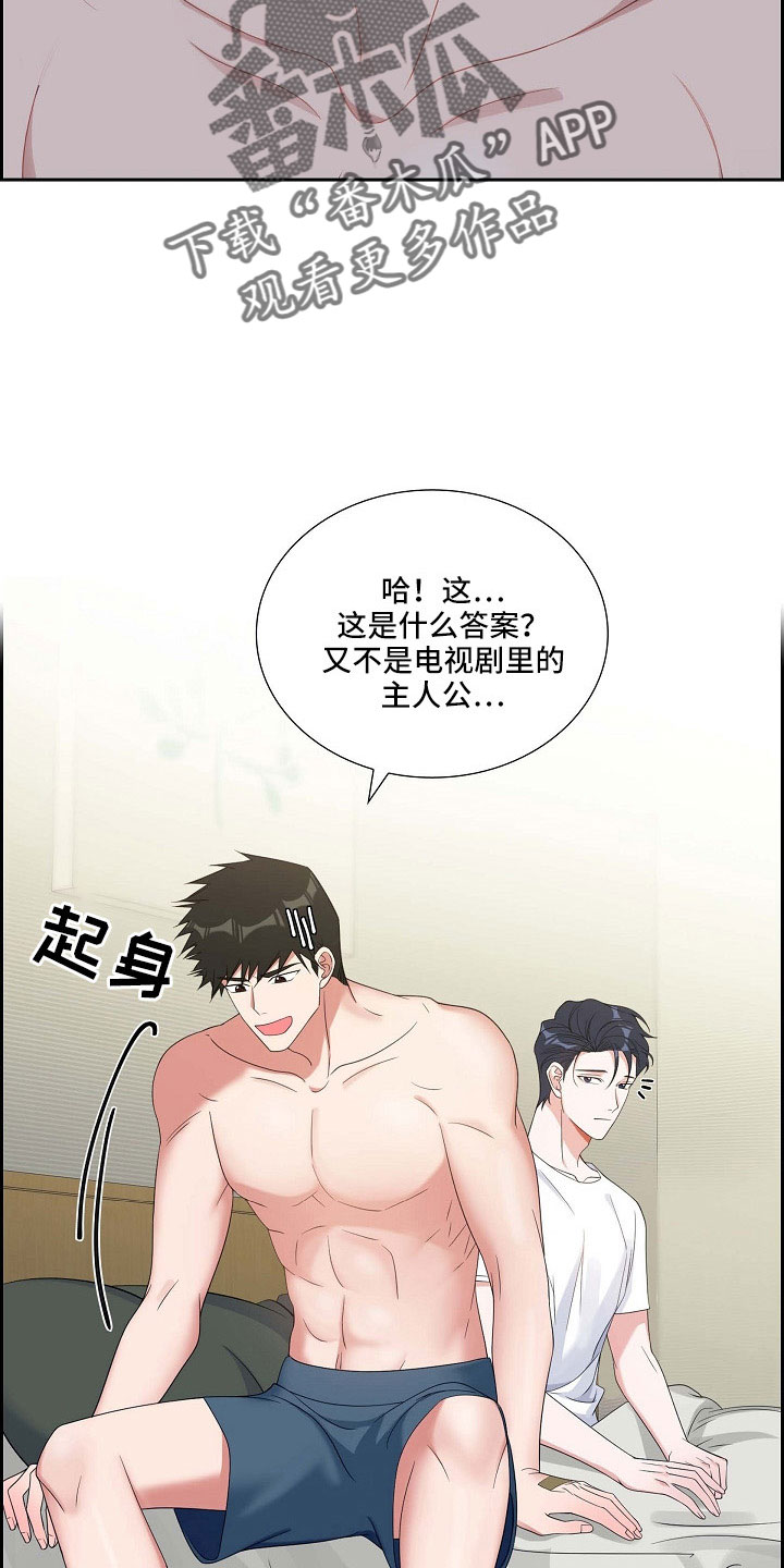 第65章：十足的坏人1