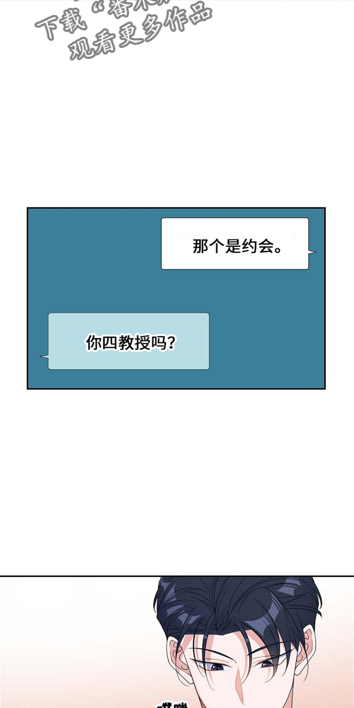 第40章：错别字3