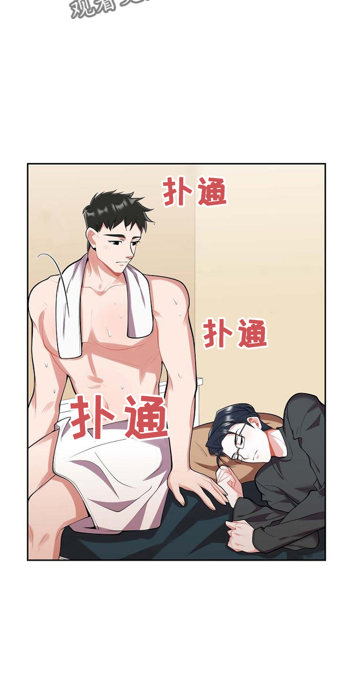 第45章：不是梦2