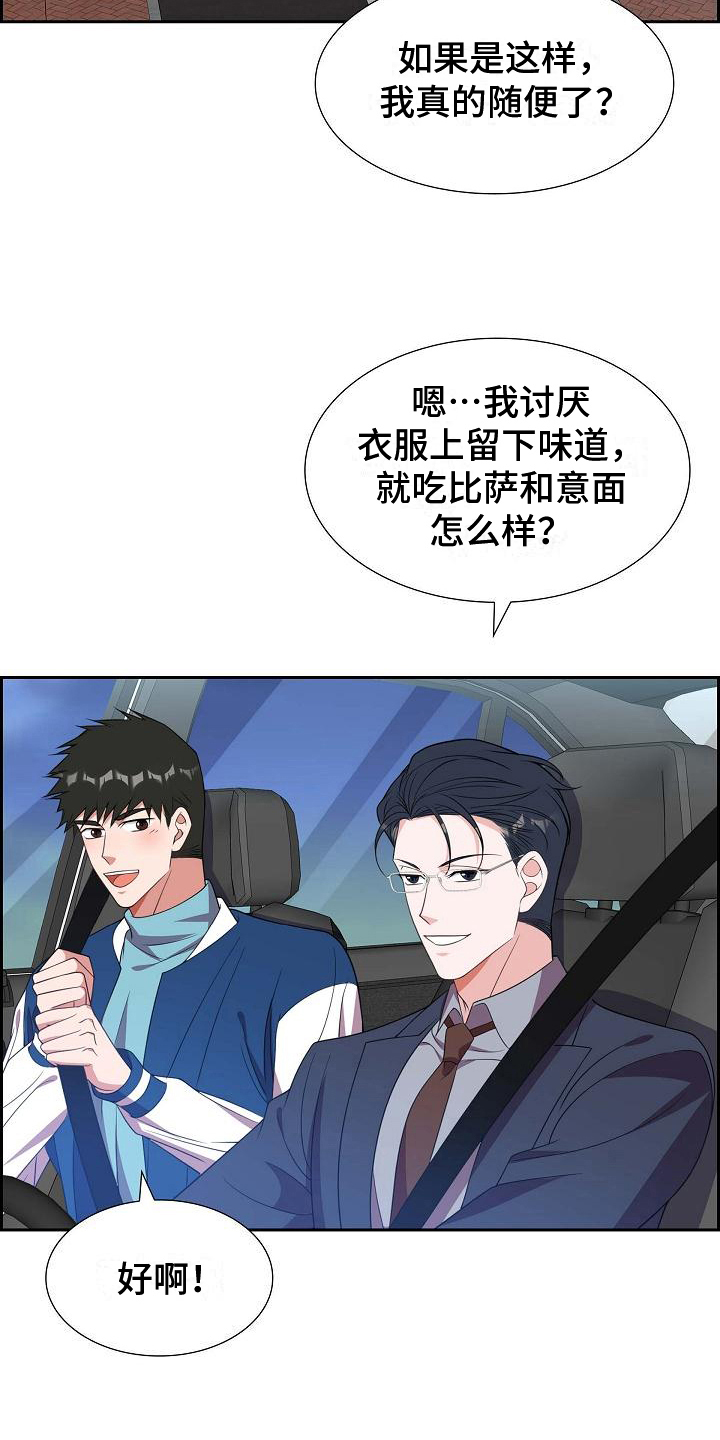 第32章：帅气的话2