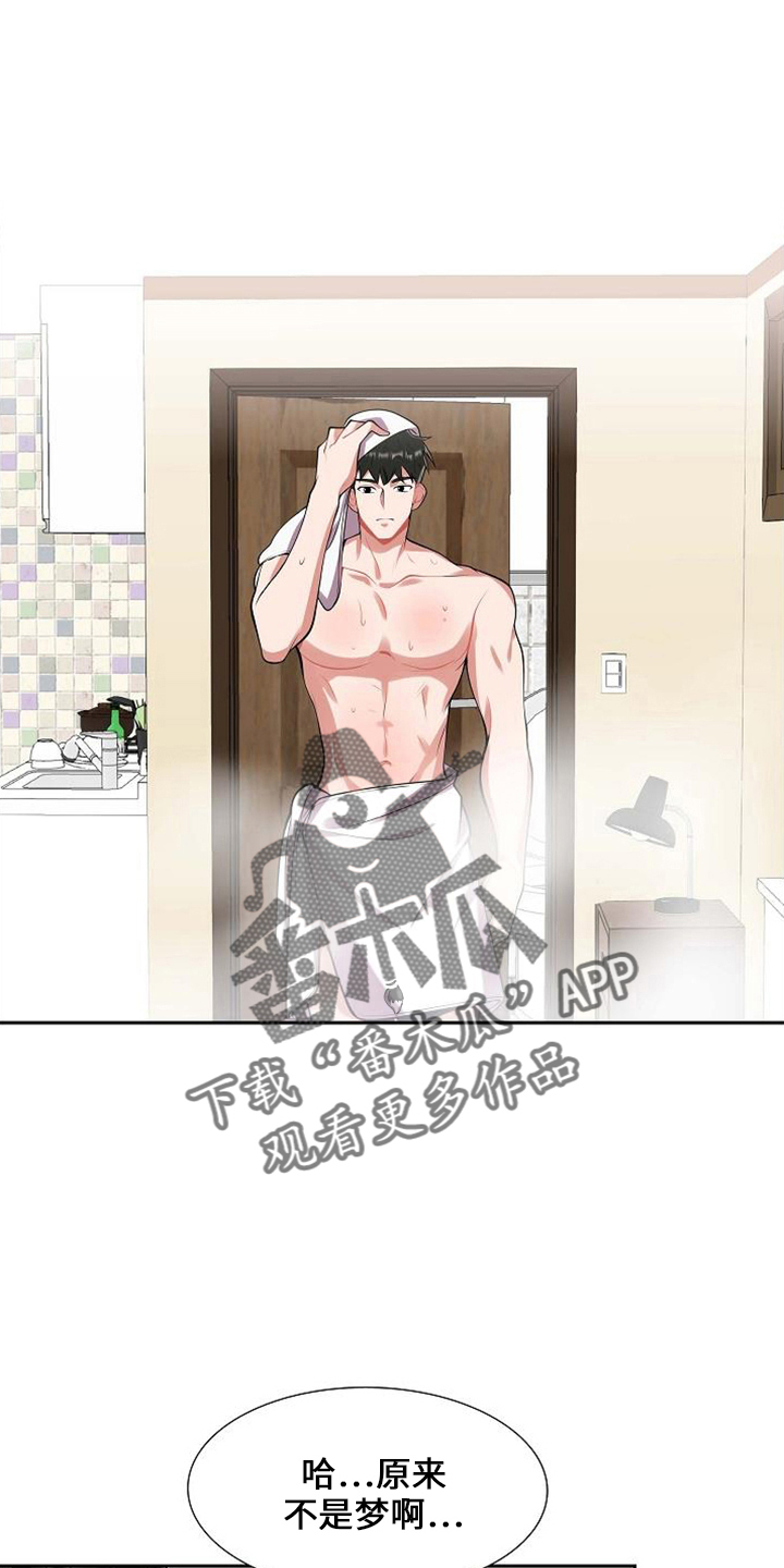 第45章：不是梦0
