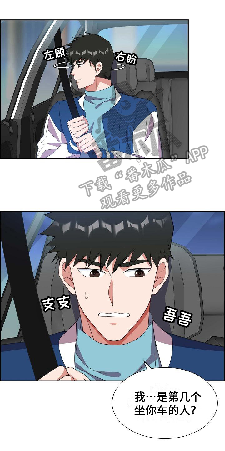 第32章：帅气的话3