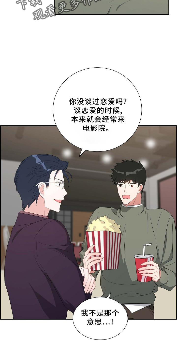 第76章：电影院4