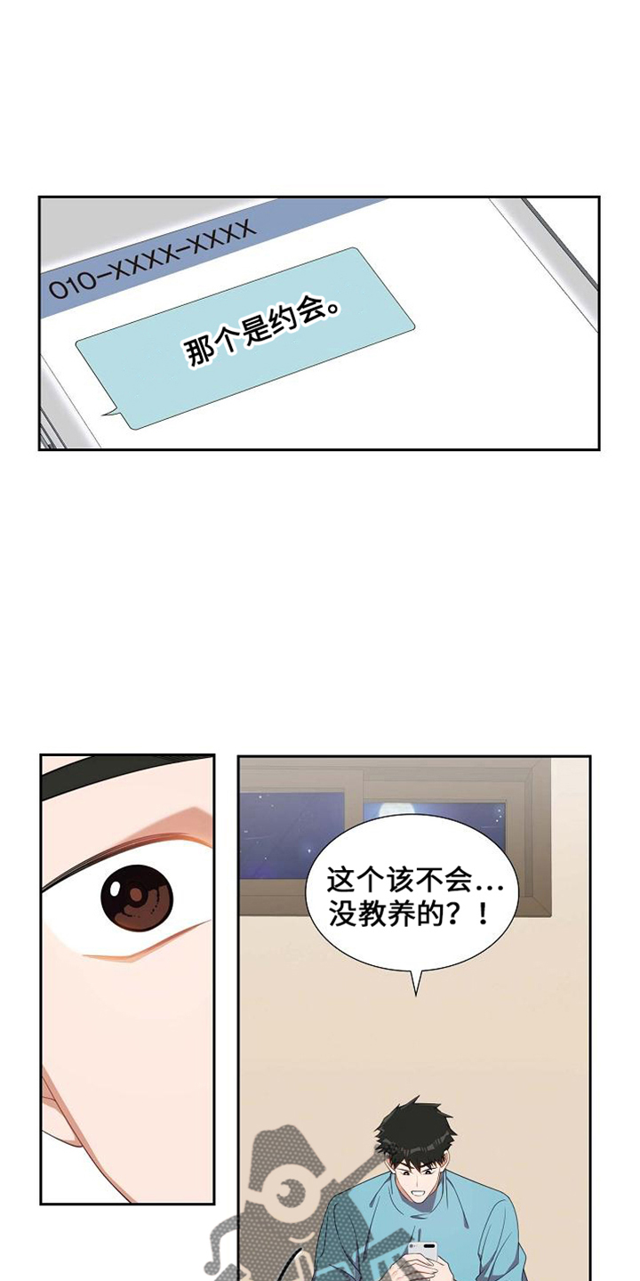 第40章：错别字0