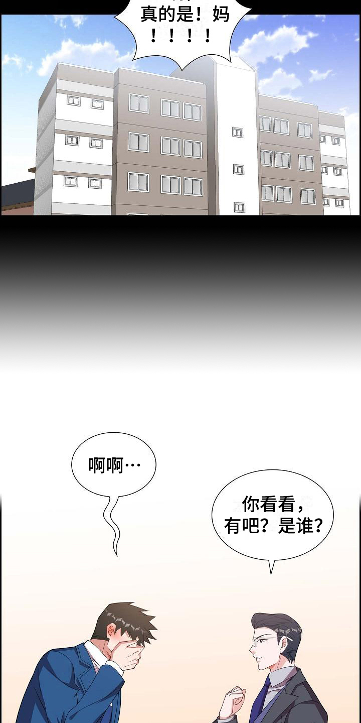 第16章：会错意2