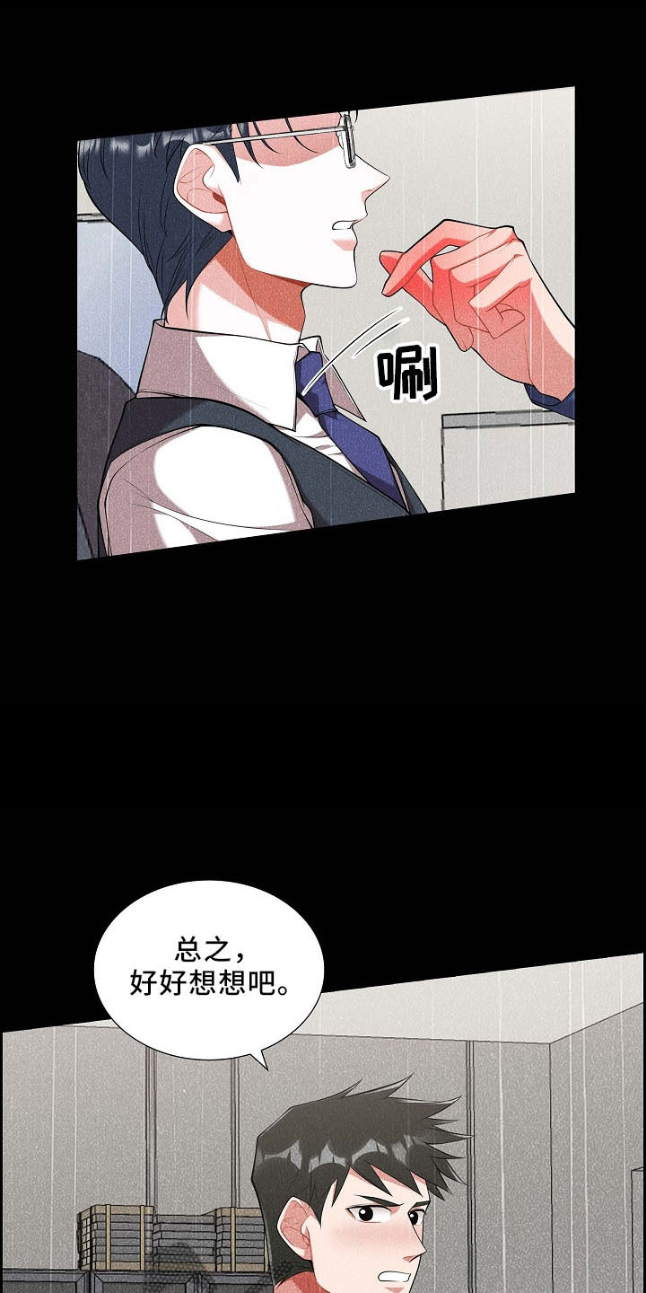 第50章：不能怂3