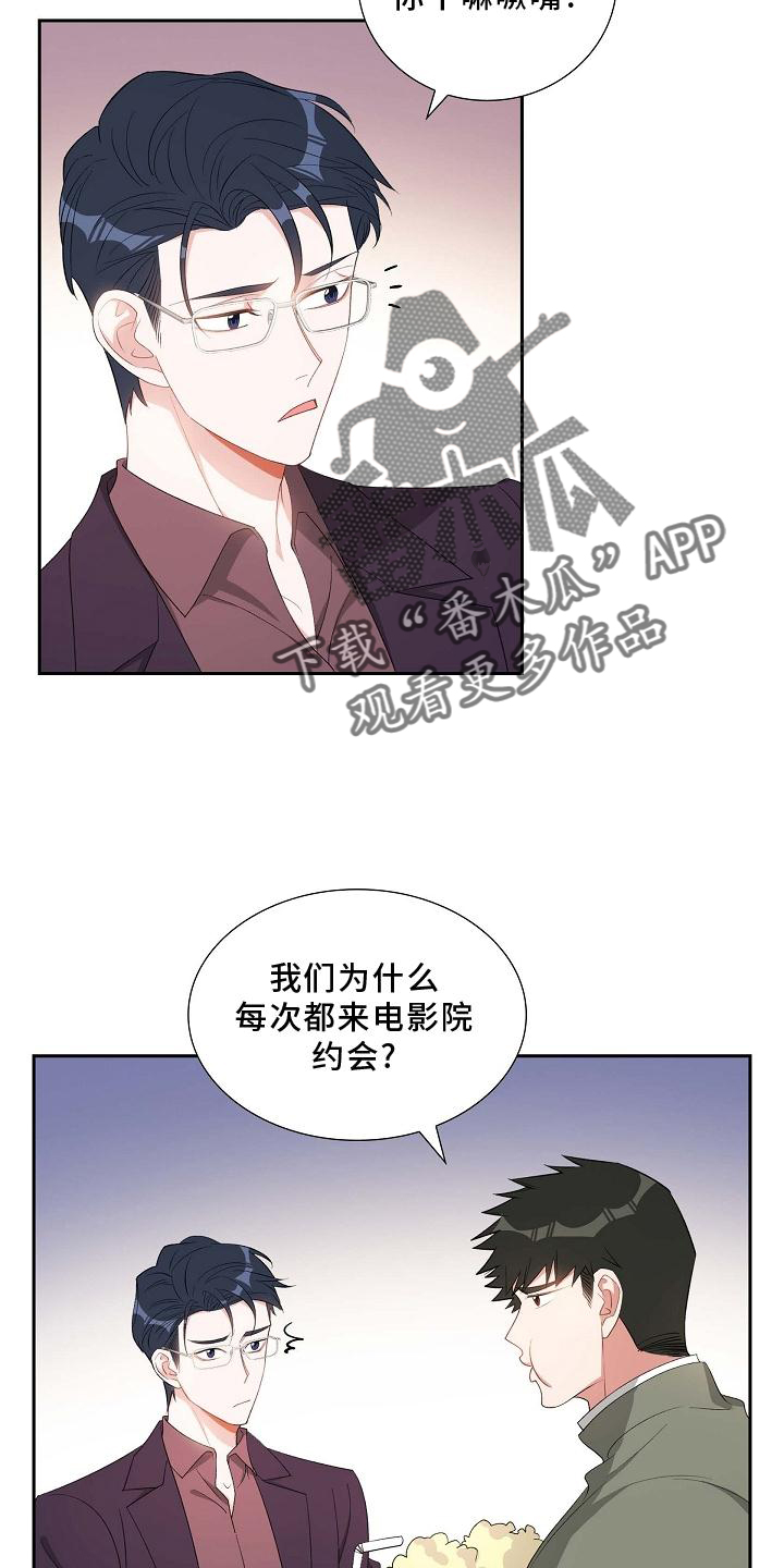 第76章：电影院2