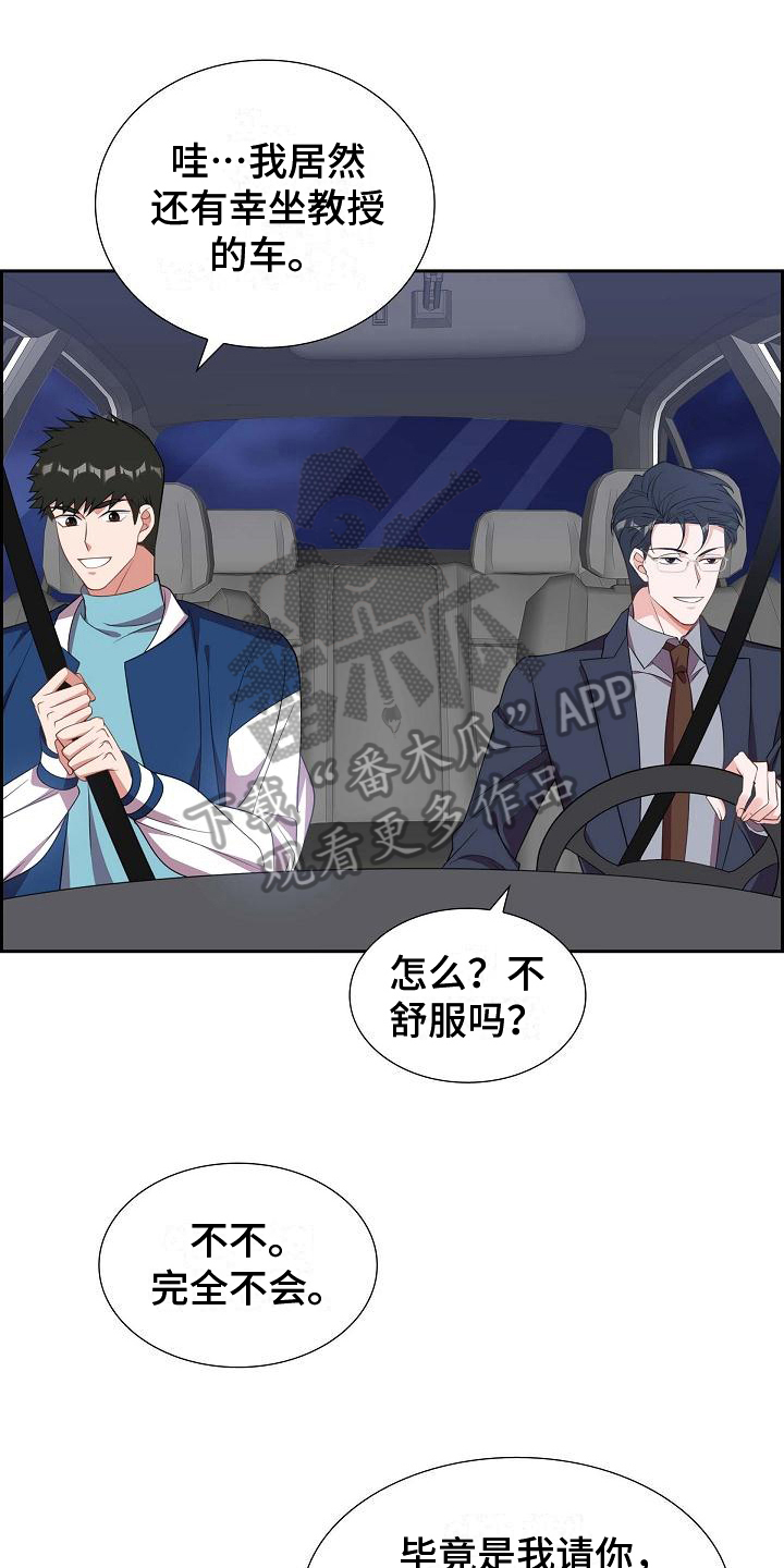 第32章：帅气的话0