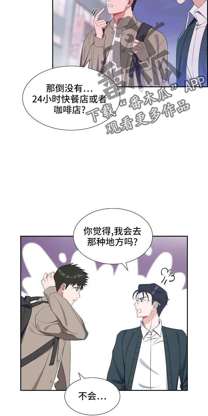 第61章：去我家？0