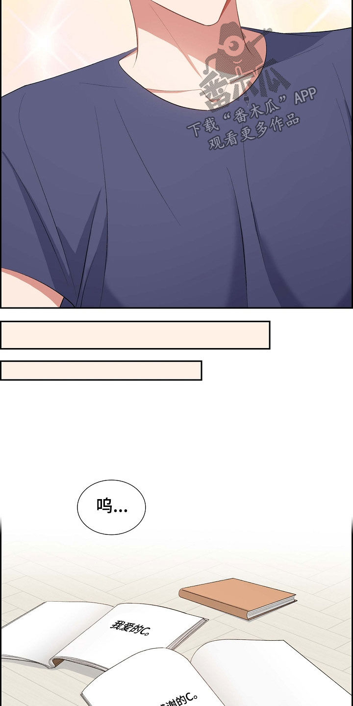 第105章：说漏嘴2