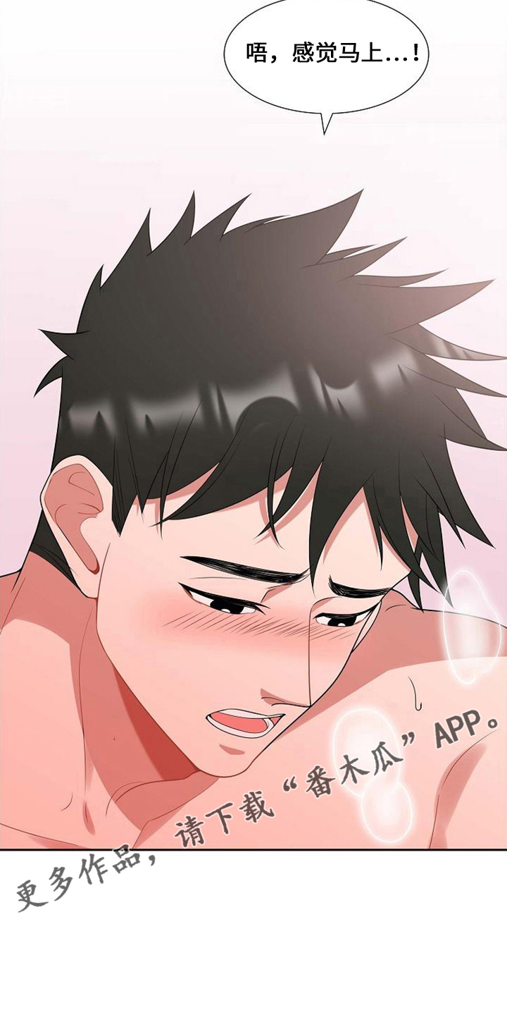 第46章：对不起4