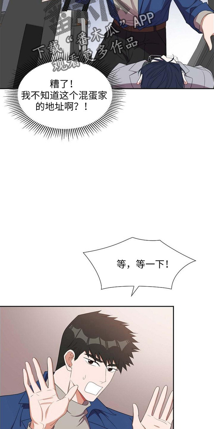 第43章：带回家4