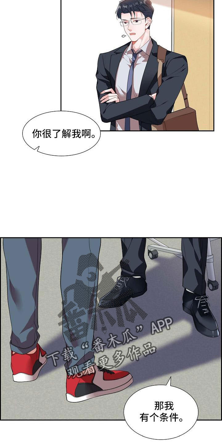 第59章：约会条件0