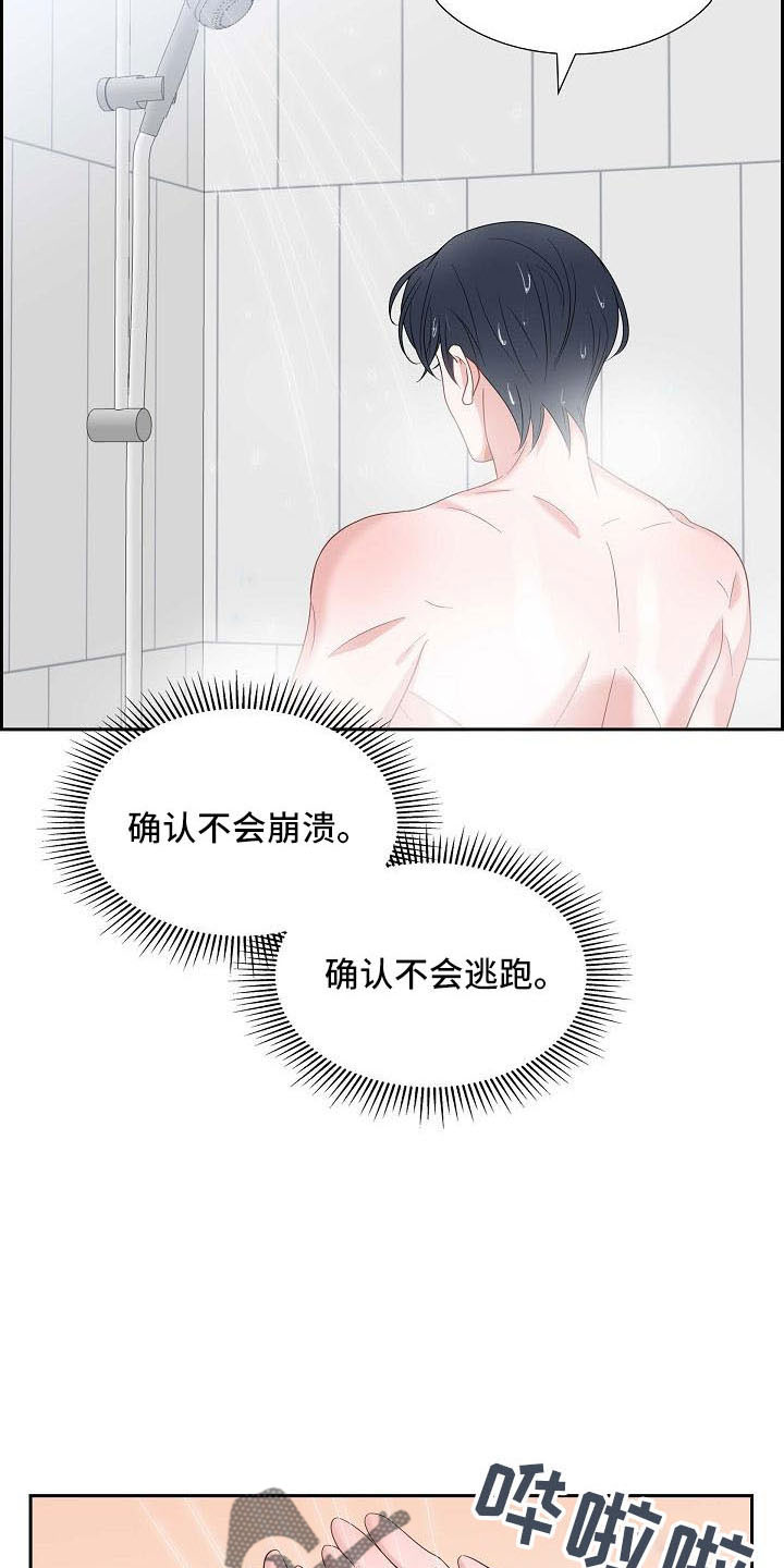 第57章：需要确认2