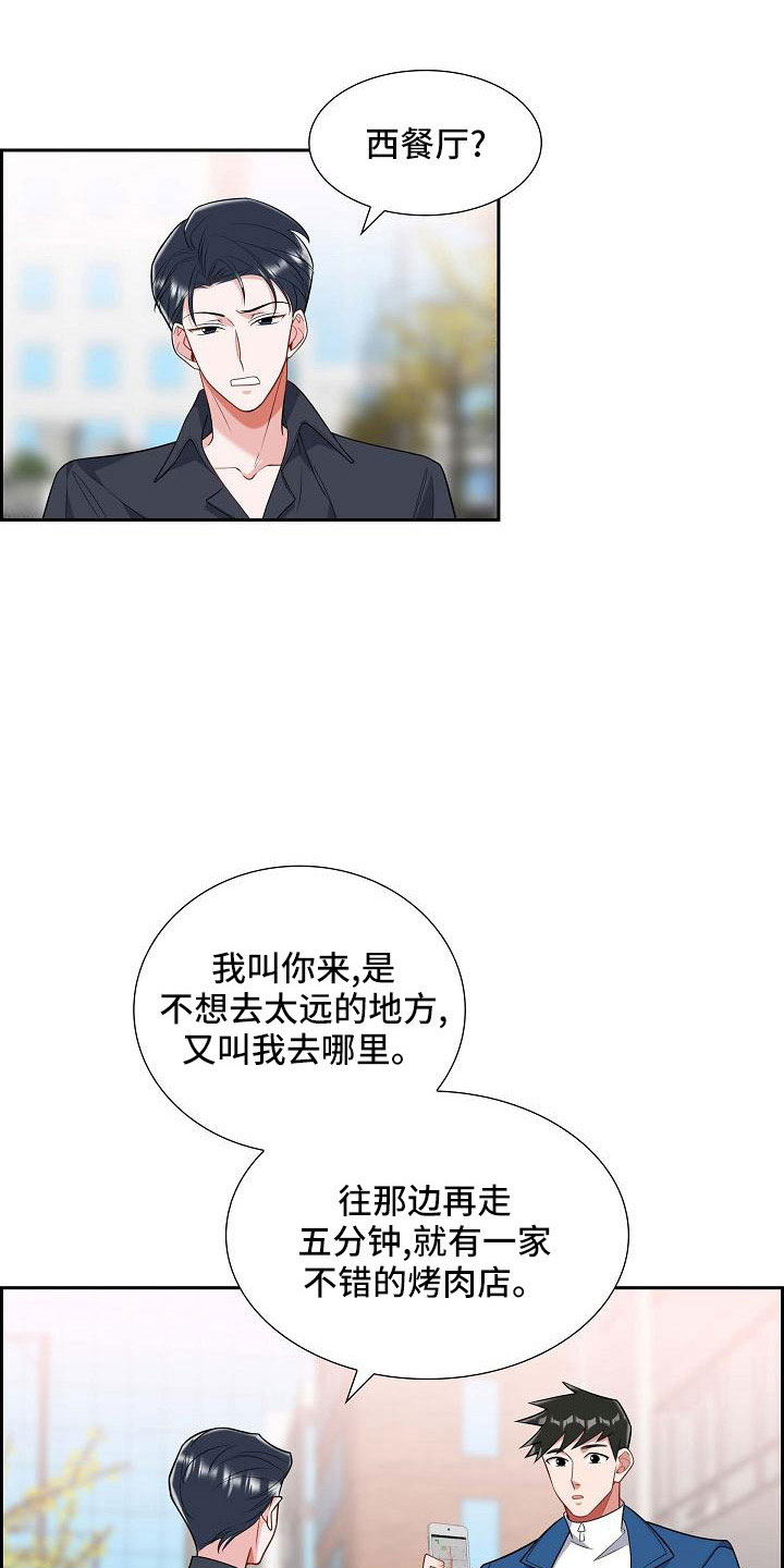 第55章：过去的事2