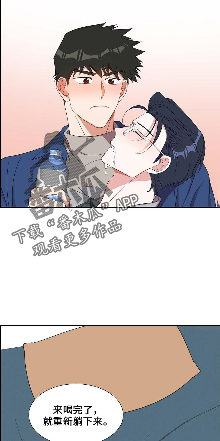 第44章：冷静一下1