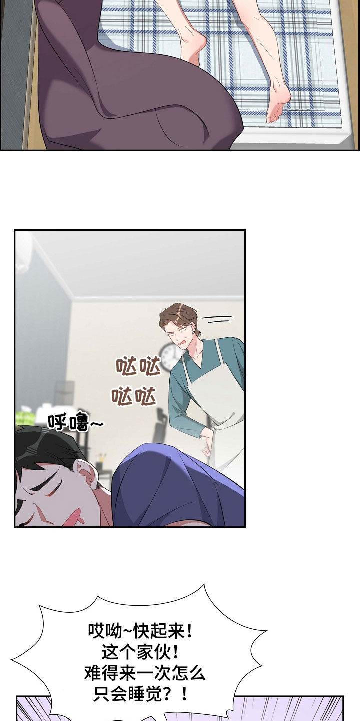 第105章：说漏嘴3