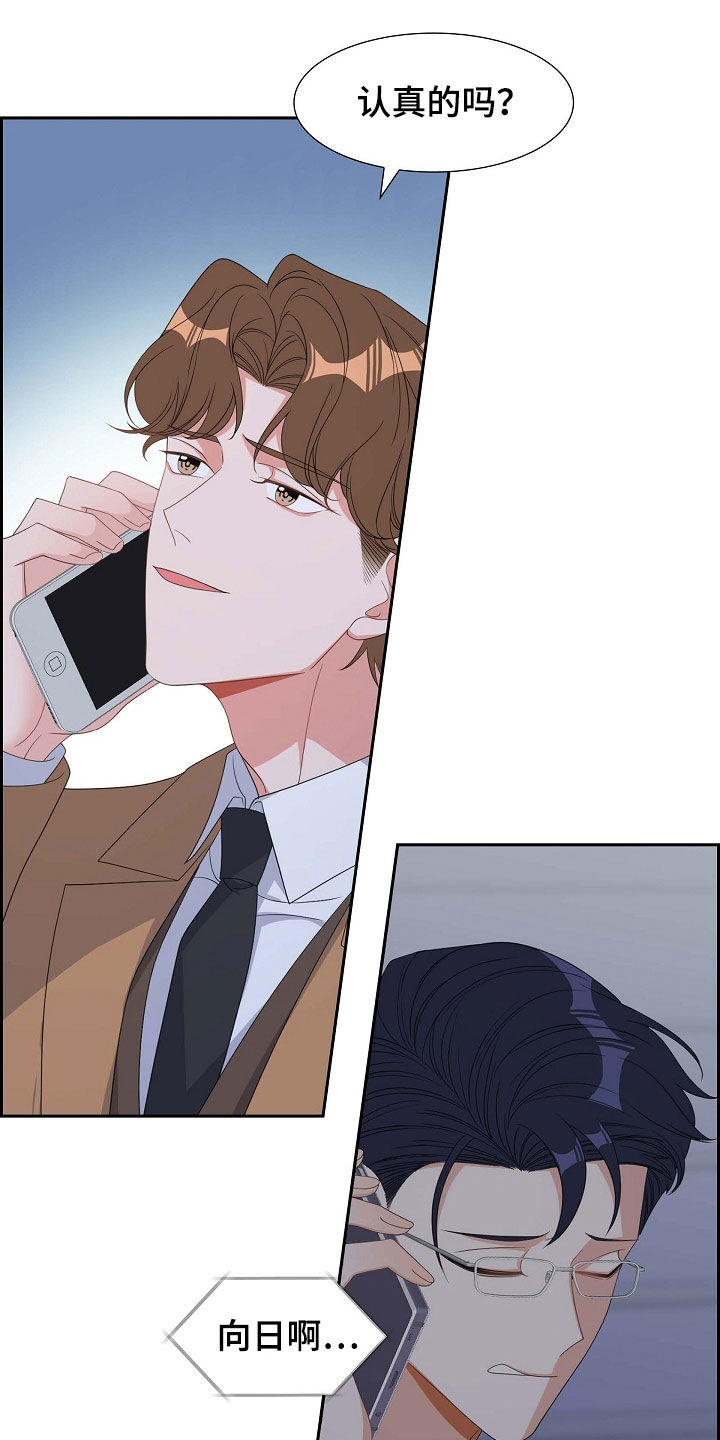 第89章：我很怕4