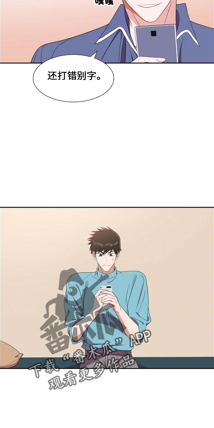 第40章：错别字4