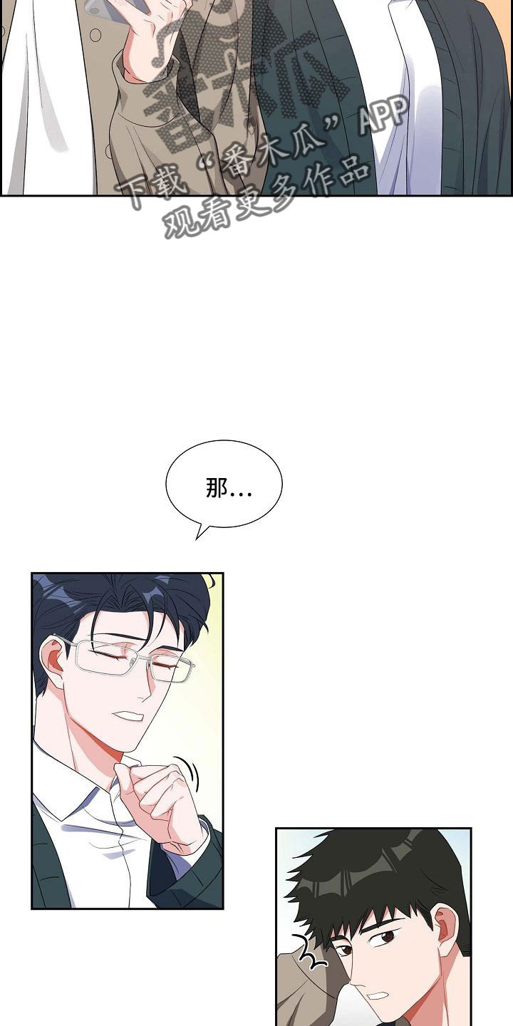 第61章：去我家？3