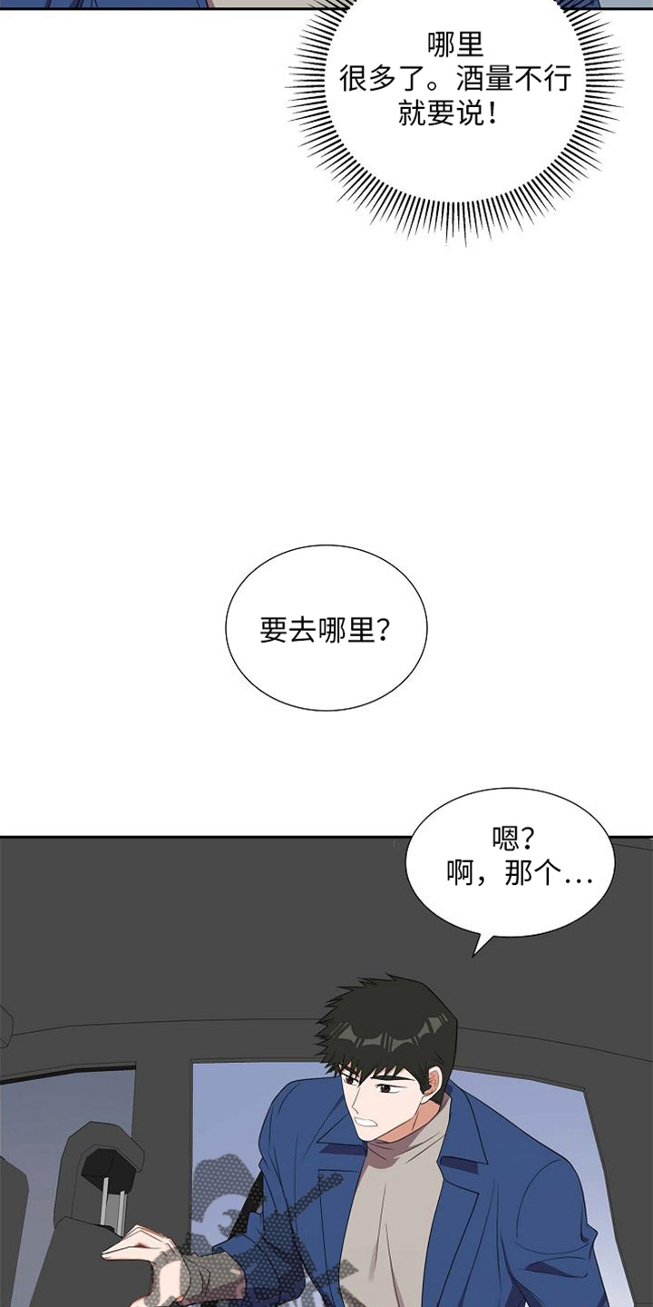 第43章：带回家3