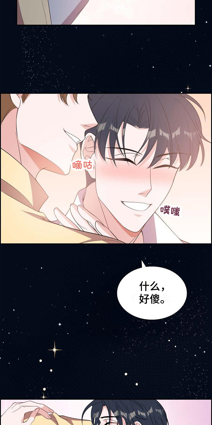 第22章：心不在焉2