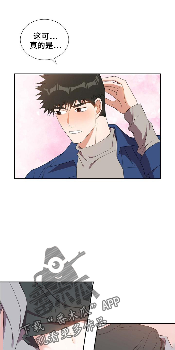 第44章：冷静一下4