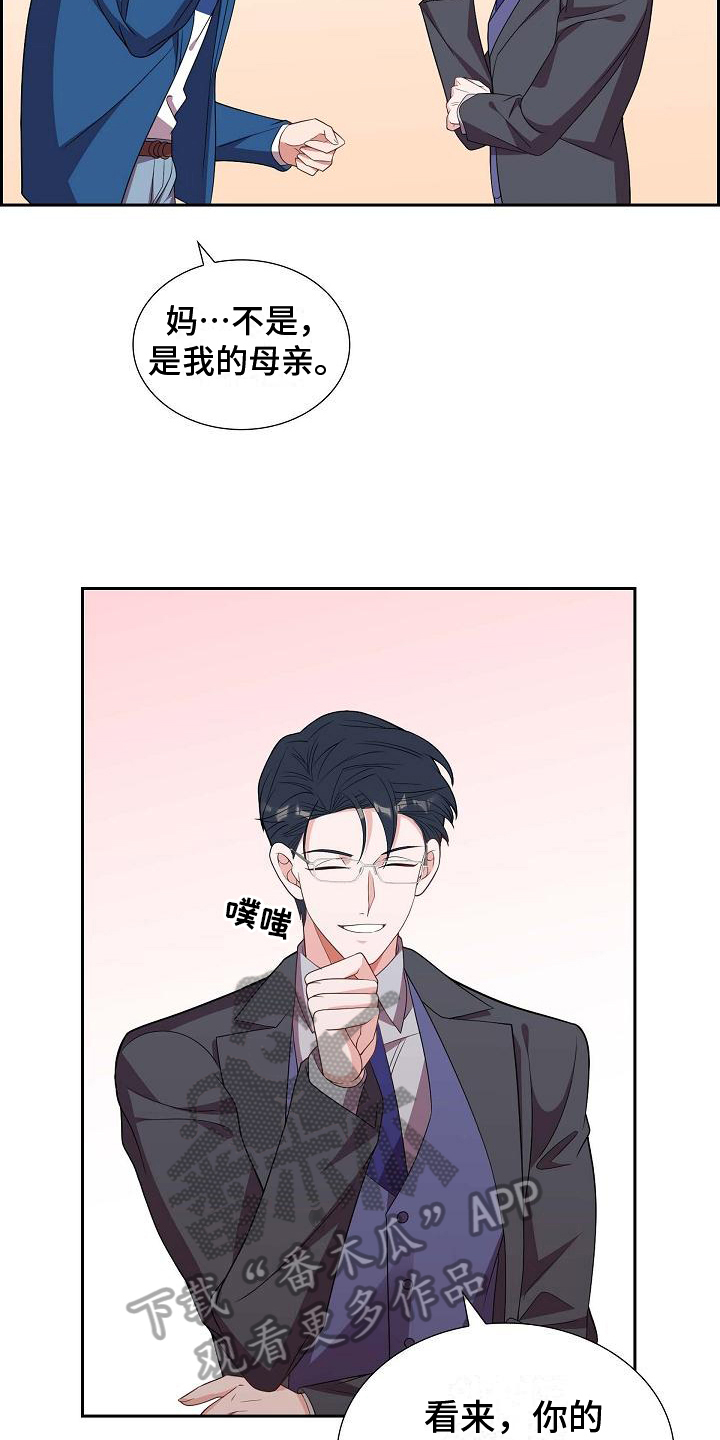 第16章：会错意3