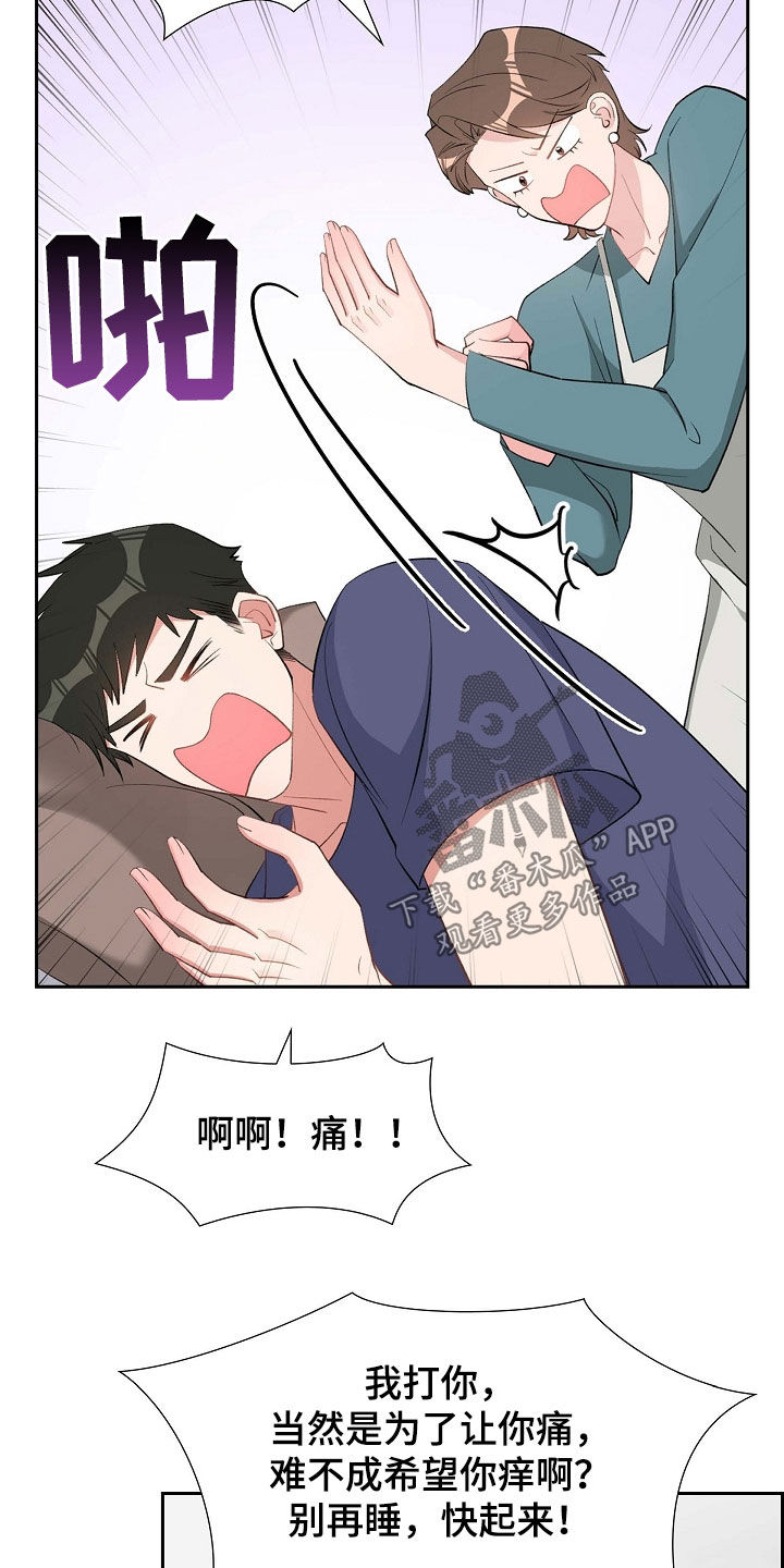 第105章：说漏嘴4