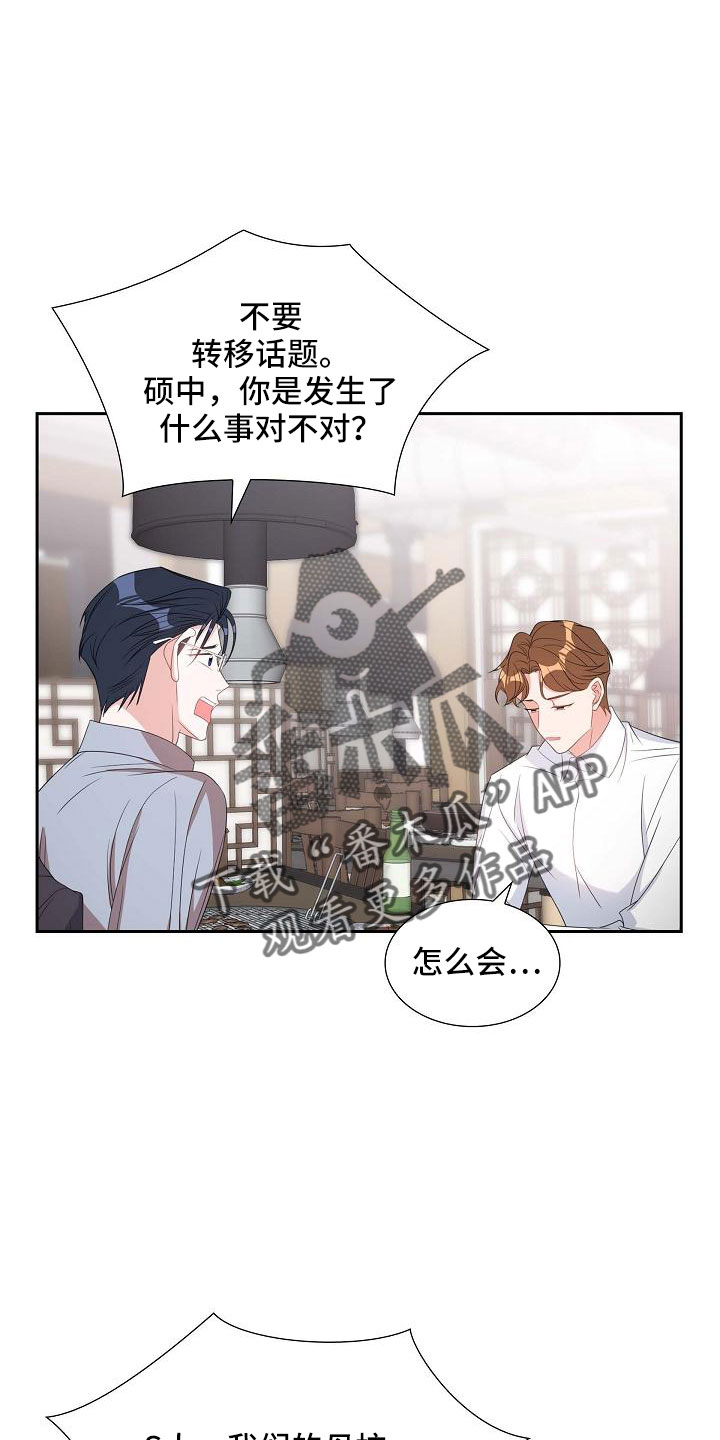 第69章：要离婚了1