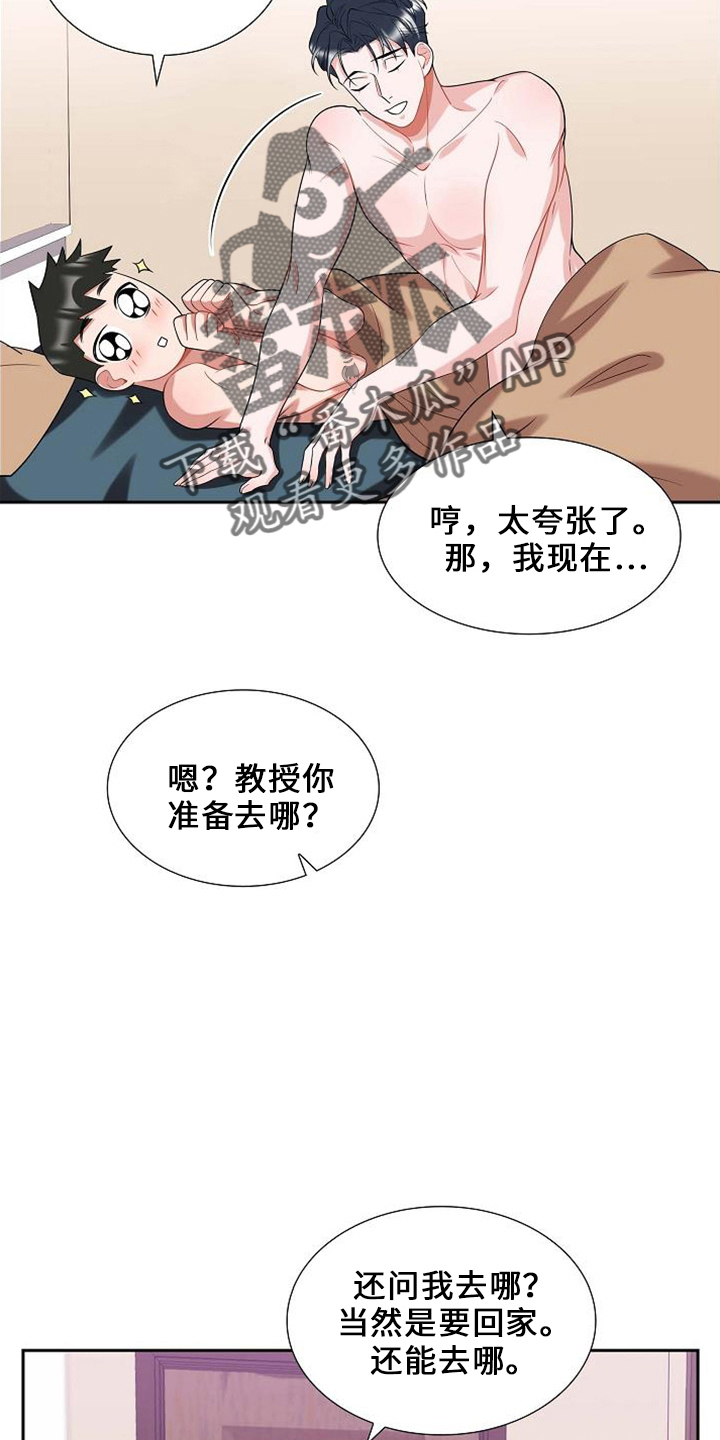 第47章：要离开3