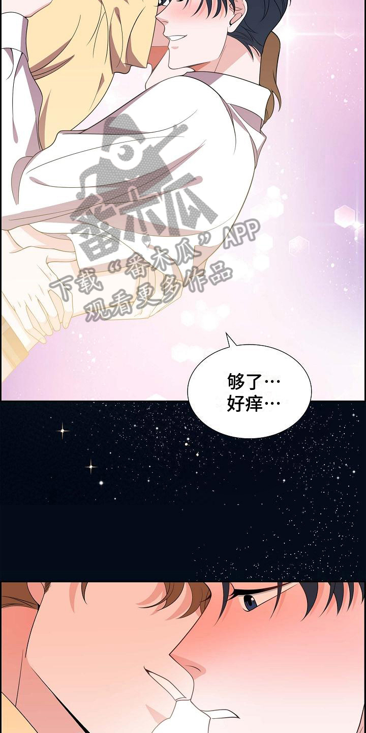 第22章：心不在焉3