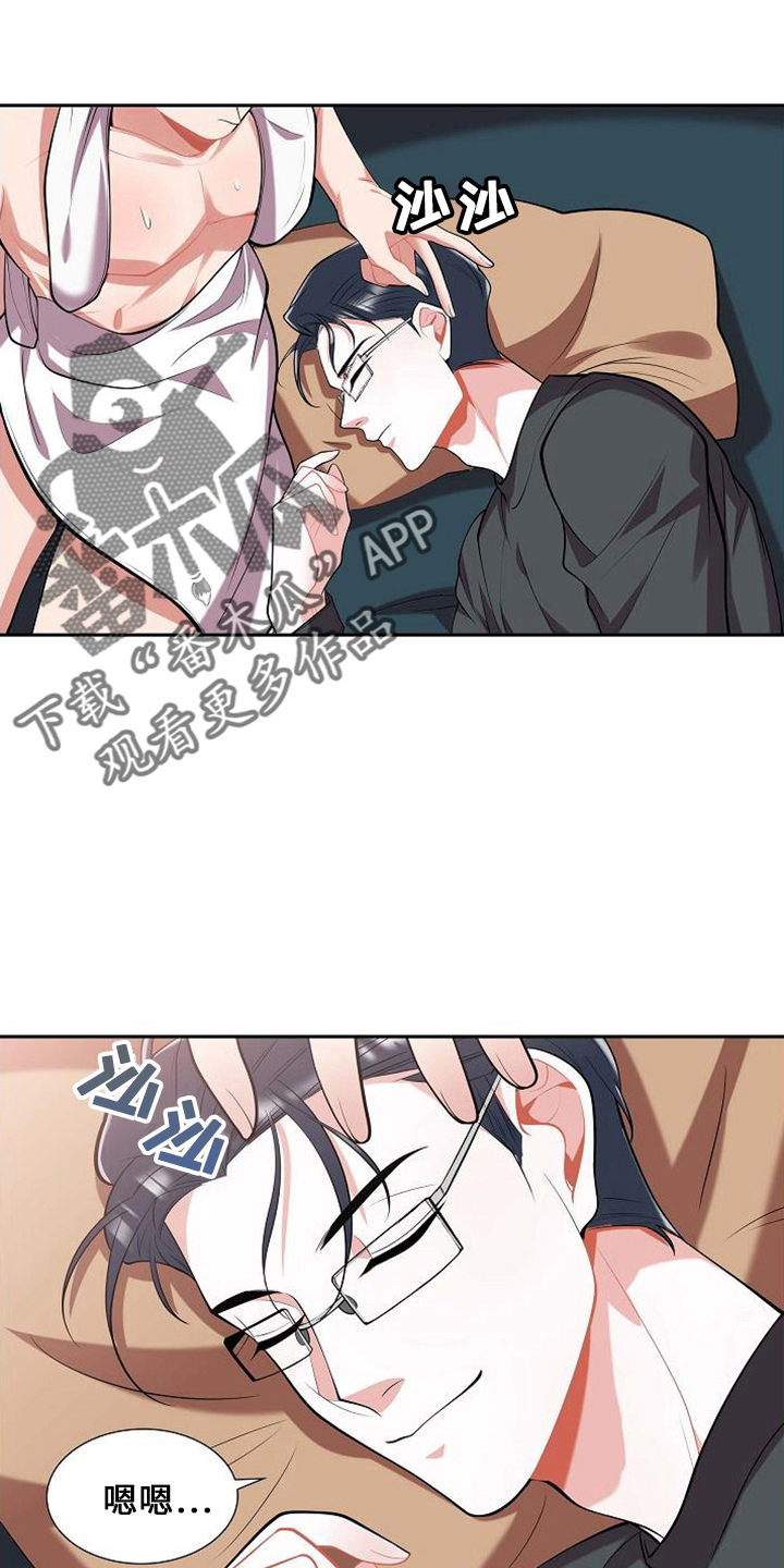 第45章：不是梦3