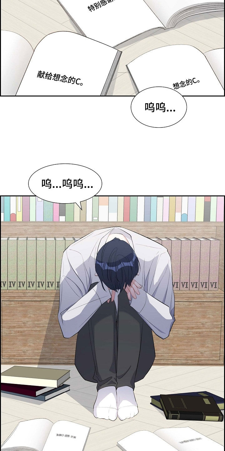 第105章：说漏嘴3