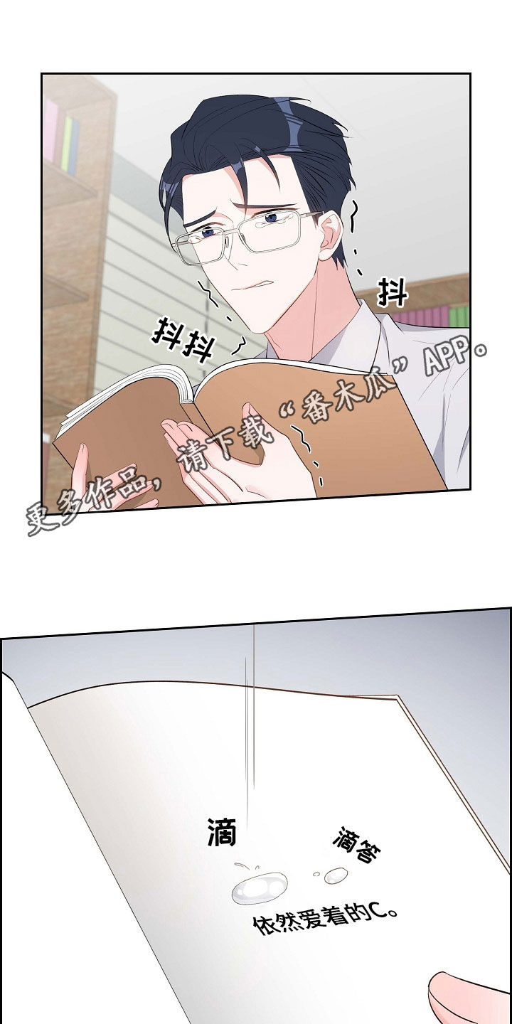 第105章：说漏嘴0