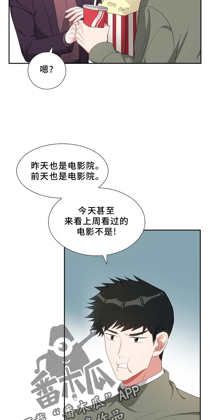 第76章：电影院3