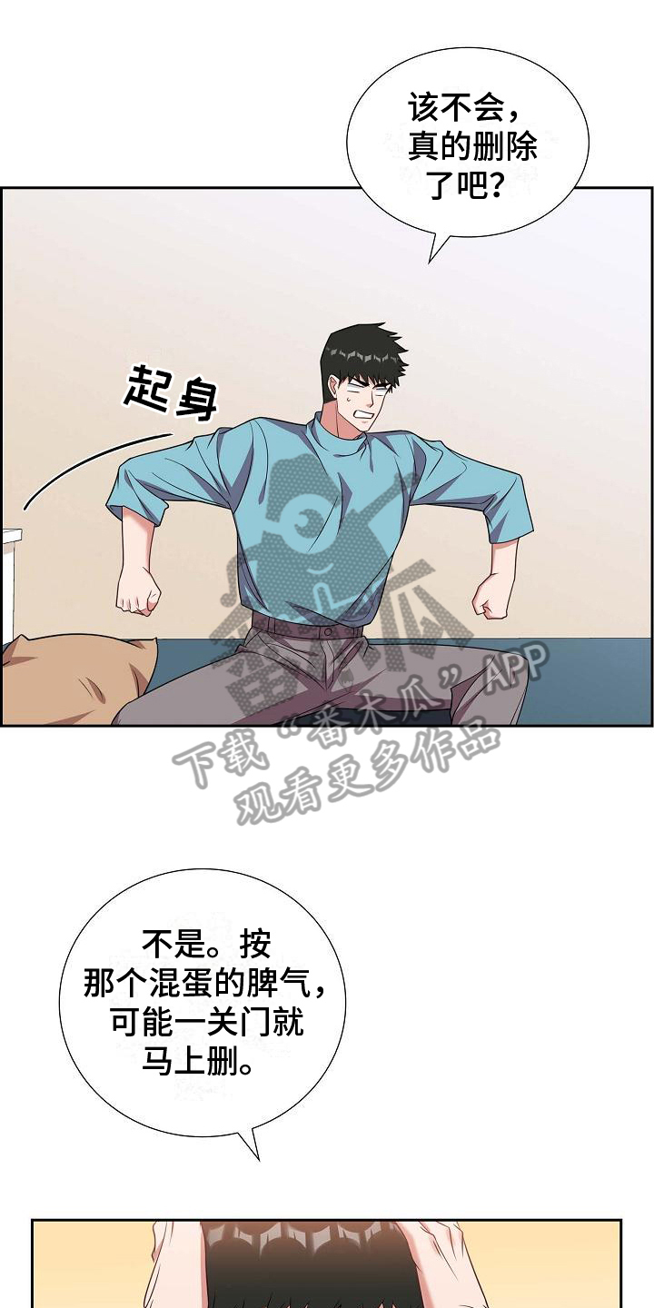 第37章：深刻记忆0