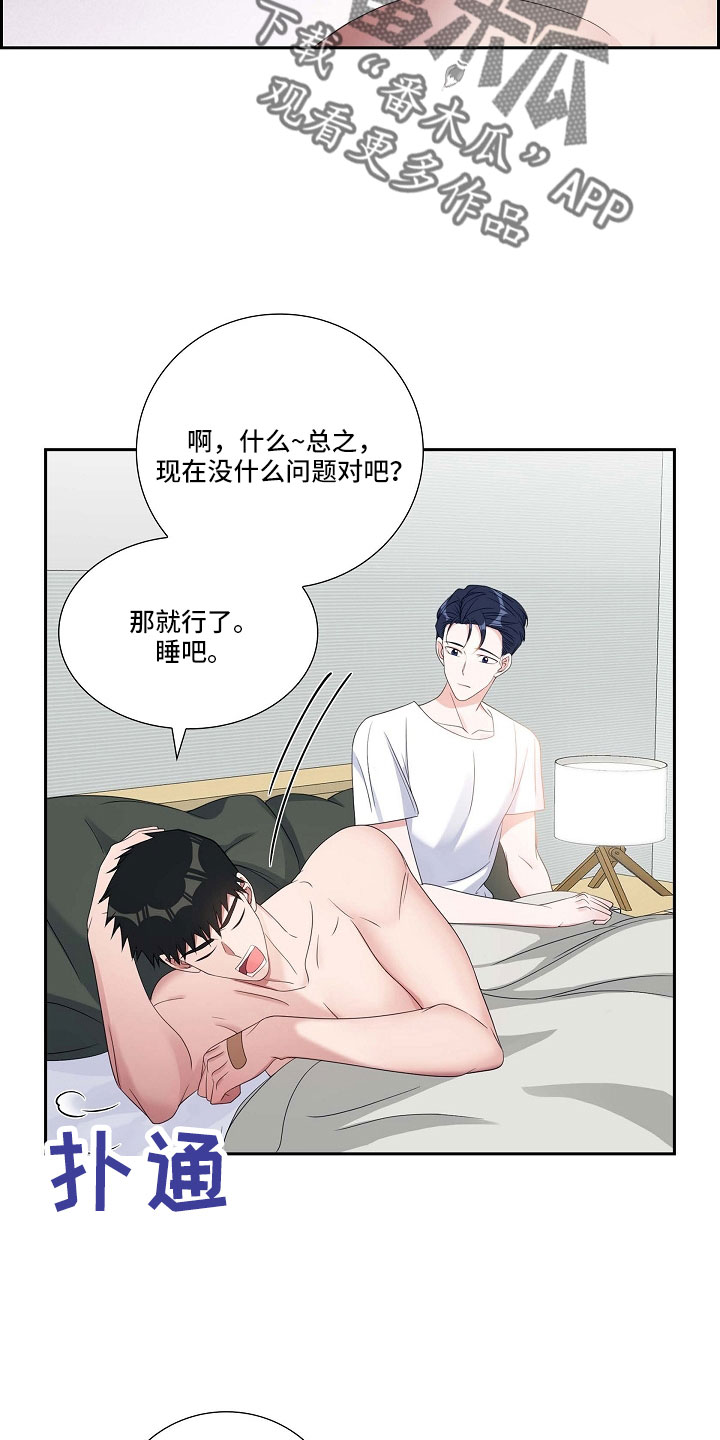 第66章：好恶心3