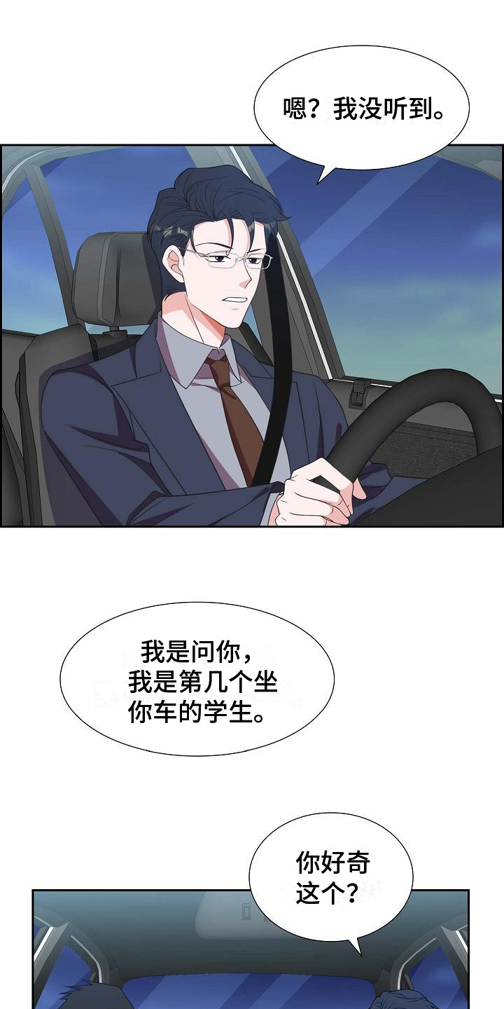 第32章：帅气的话4