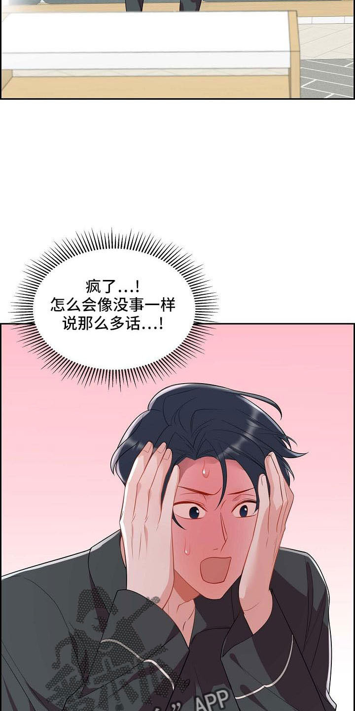 第58章：想你了3