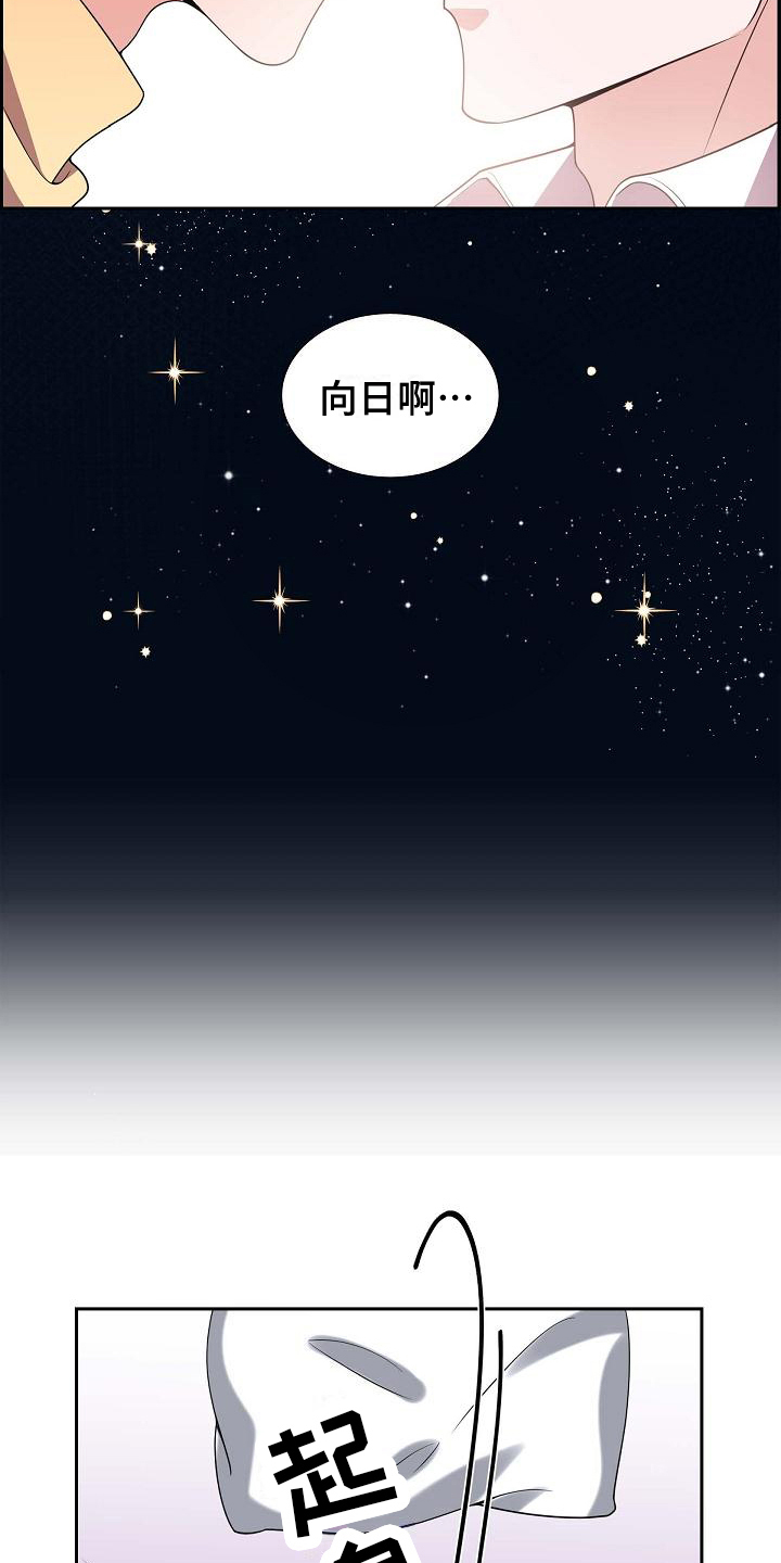 第22章：心不在焉4