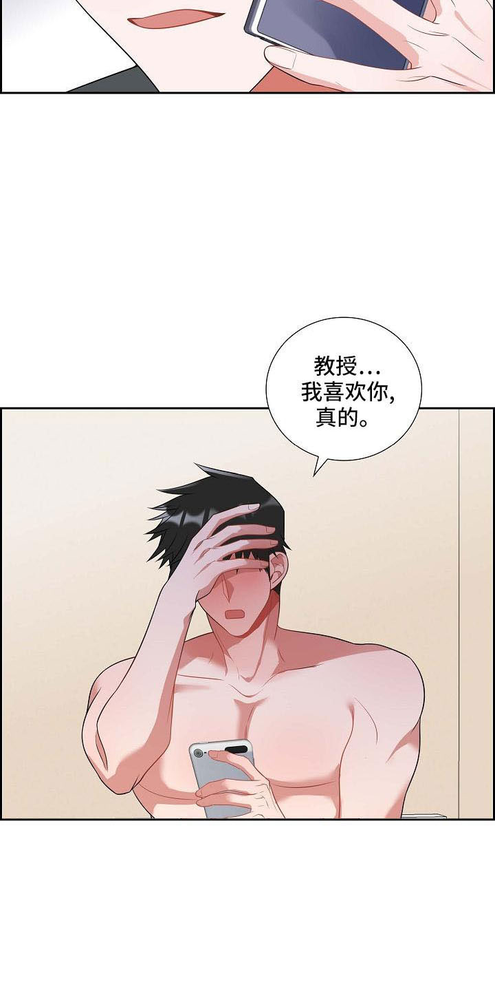 第58章：想你了0