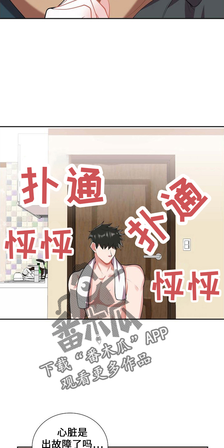 第45章：不是梦4