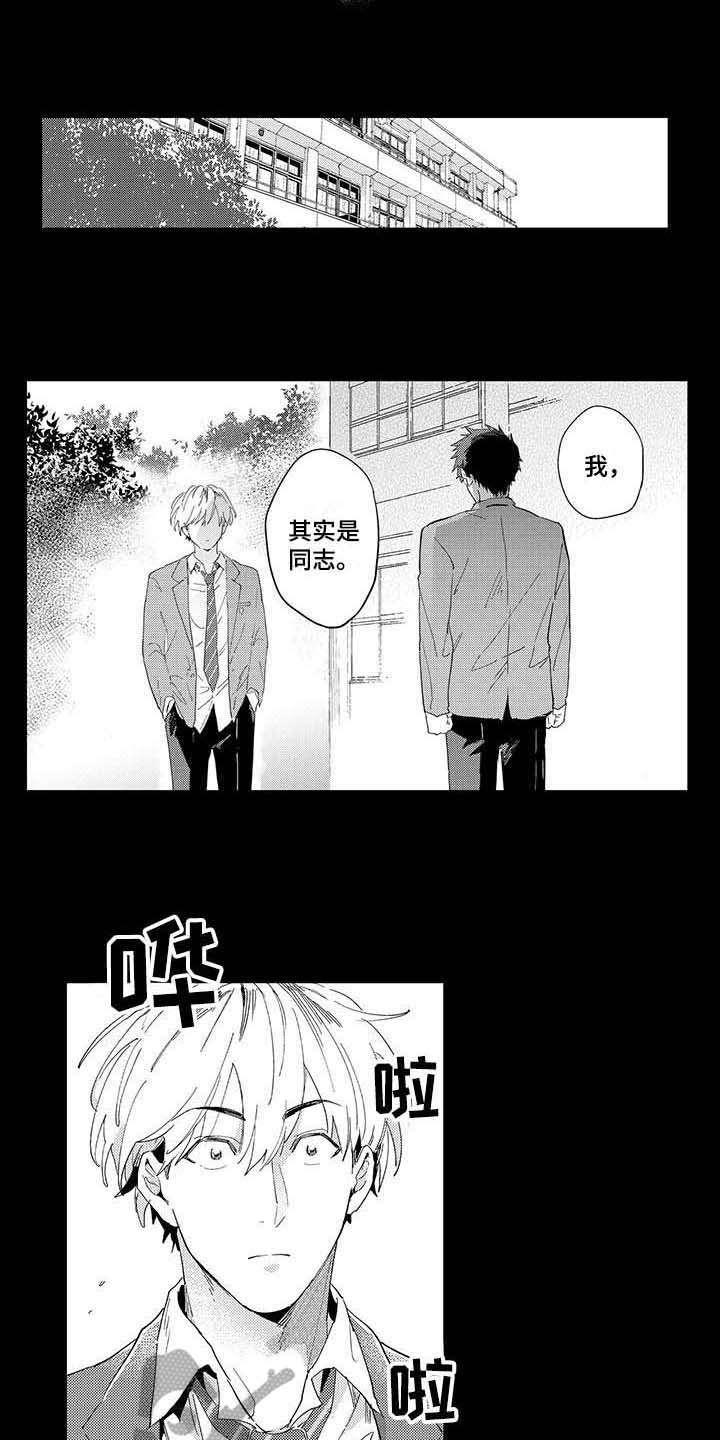 第4章：无法言说4