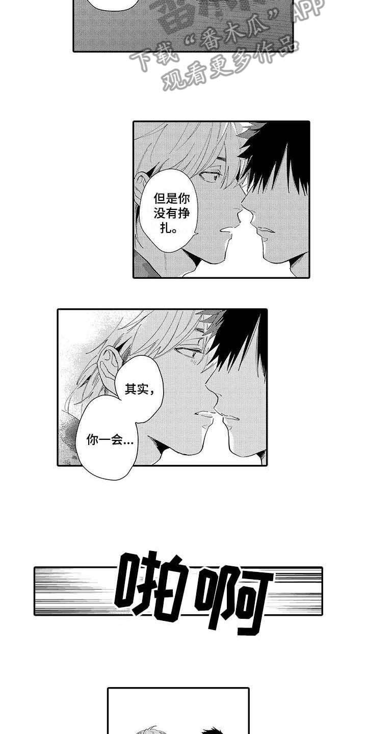 第15章：只是朋友1