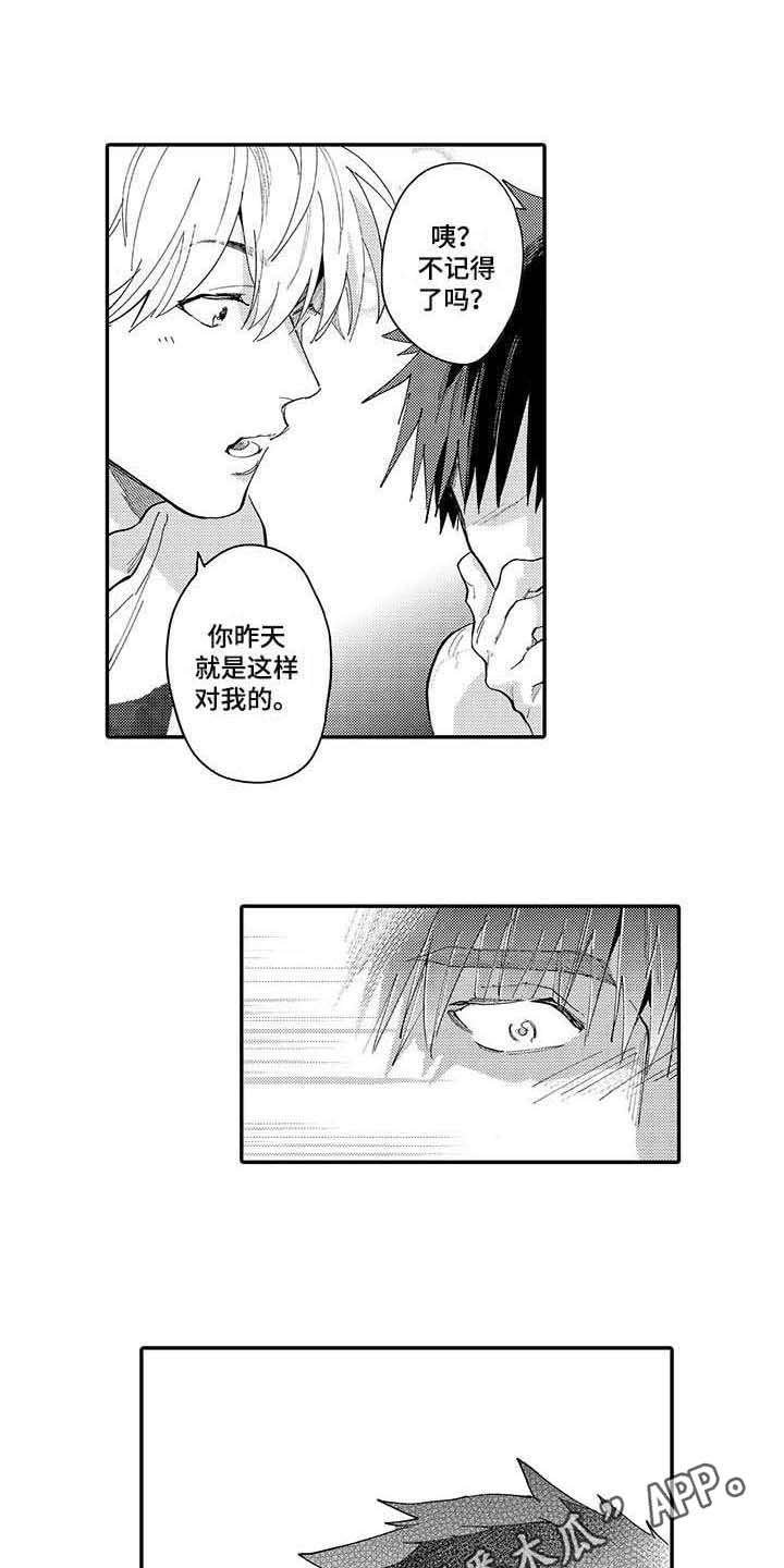 第10章：无法理解2